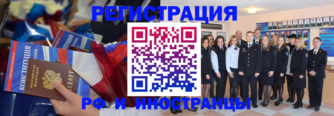 временная регистрация собственник в Николаевске-на-Амуре