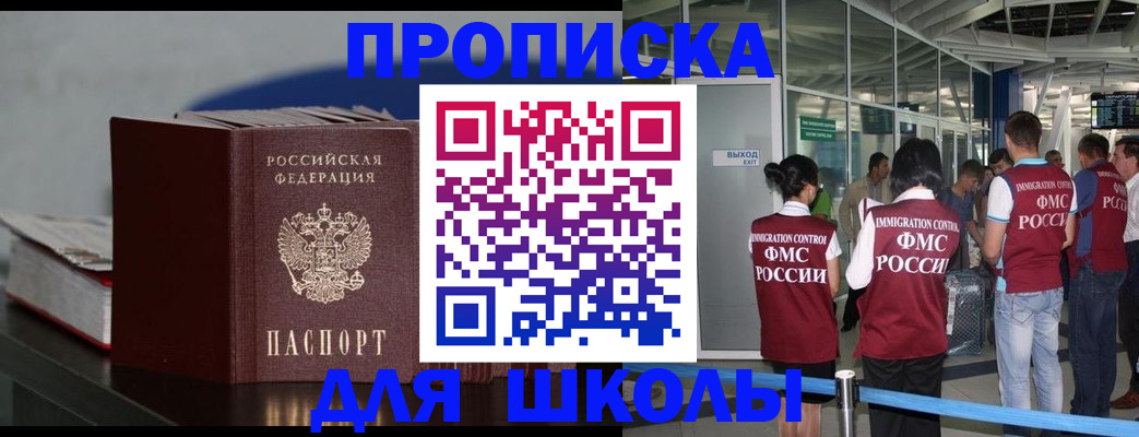 временная прописка в Николаевске-на-Амуре