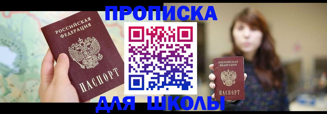 временная регистрация в Николаевске-на-Амуре